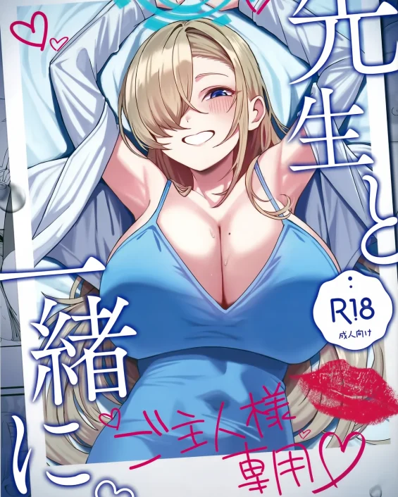 Sensei to Issho ni (Blue Archive)