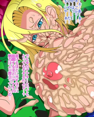 Dragon Ball Z xxx, Android 18 xxx, Android 21 xxx, Series Android No. 18 and No. 21 Part 13 (Dragon Ball Z), pagina 1