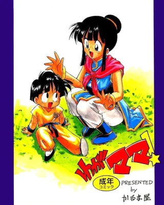 Serugēmu no zen'ya | The night before the Cell Games (Dragon Ball Z)
