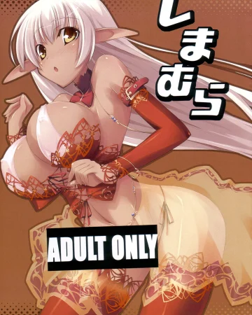 Shimamura [FULL COLOR]