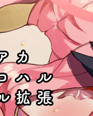 Shimoe Koharu-chan Anal Fist & Gokubuto Anal Kakuchou Hitori Ecchi (Blue Archive)