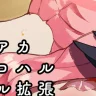 Koharu Shimoe
