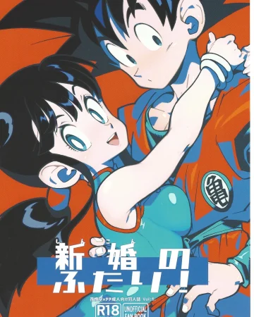 Shinkon no Futari! (Dragon Ball Z)