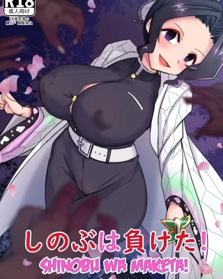 Doujinshi en español de Shinobu Kochou de Kimetsu No Yaiba | Demon Slayer