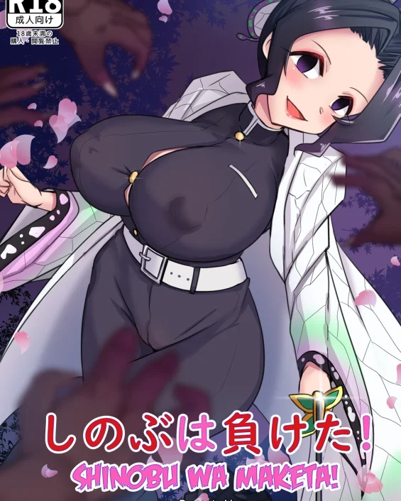 Shinobu wa Maketa! (Kimetsu no Yaiba)