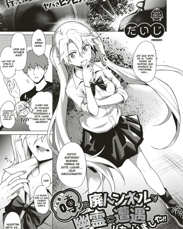 [Shinrei] Uwasa no Hai Tunnel de Yuurei ni Souguu Shichaimashita!! (COMIC ExE 20)