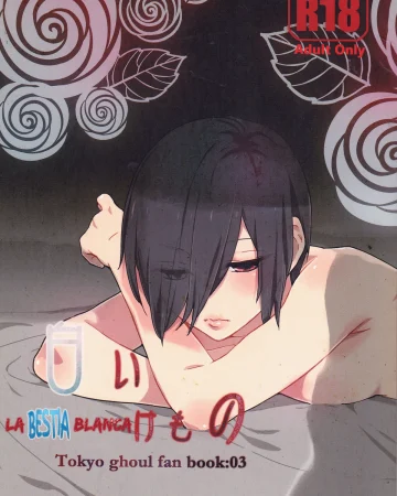 Shiroi Kemono (Tokyo Ghoul)