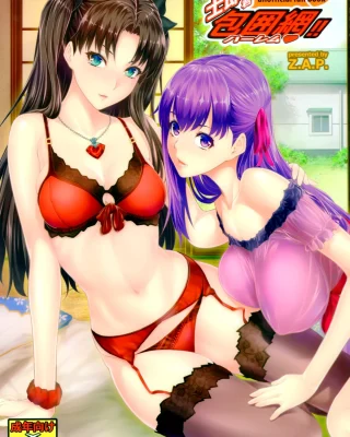 Shirou-kun Harem!! (Fate/stay night)