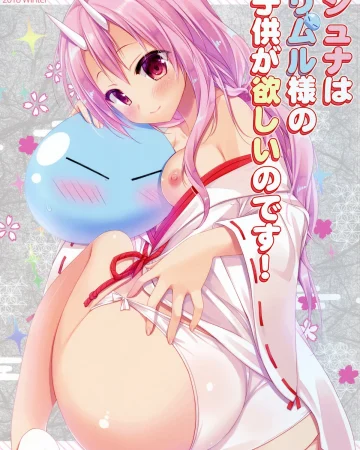 Shiyuna wa Rimuru-sama no Kodomo ga Hoshii no desu! (Tensei Shitara Slime datta Ken)