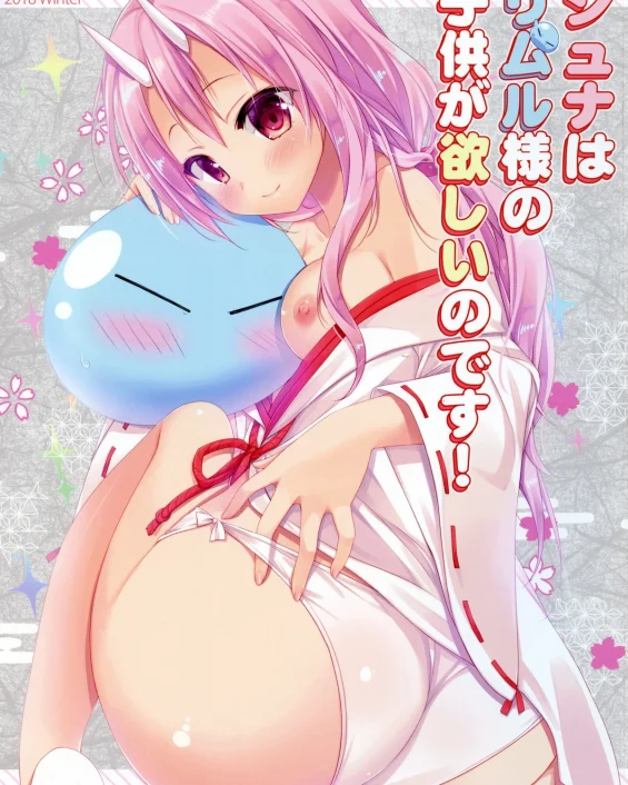 Shiyuna wa Rimuru-sama no Kodomo ga Hoshii no desu! (Tensei Shitara Slime datta Ken)