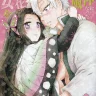 Kanae Kochou