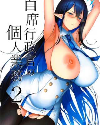 Doujinshi en español de Rin Nanagami de Blue Archive