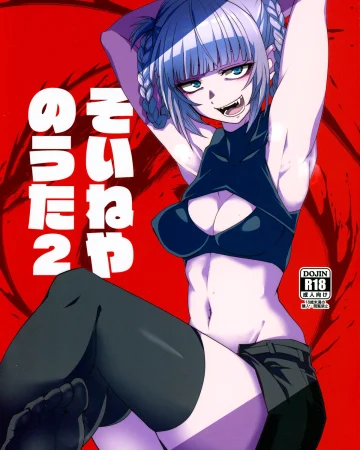 Soineya no Uta 2 (Yofukashi no Uta)