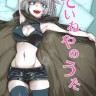 Soineya no Uta (Yofukashi no Uta)