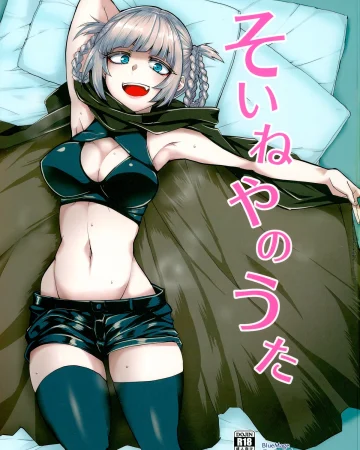 Soineya no Uta (Yofukashi no Uta)
