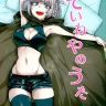 Soineya no Uta (Yofukashi no Uta)