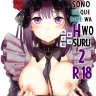 Shizuku Kuroe