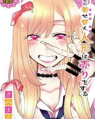 Sono Bisque Doll wa Uri o Suru (Sono Bisque Doll wa Koi o Suru)