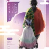 Giyuu Tomioka
