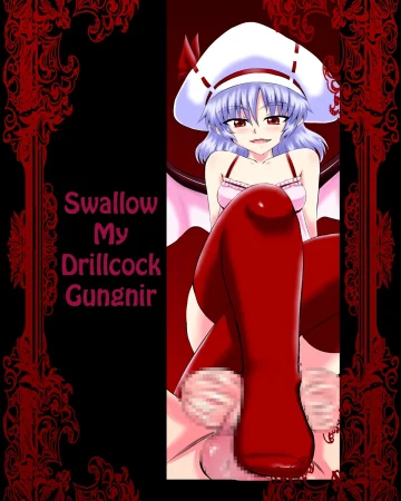 Sou, Sonomama Nomikomi Nasai Watashi no Dorichin Gungnir (Touhou Project)