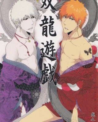 Souryuu Yuugi (Bleach)