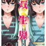 Kin no Tamamushi