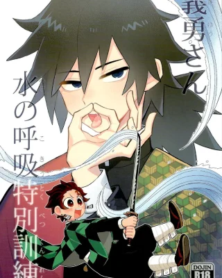 Special Breath of Water Training (Kimetsu no Yaiba)
