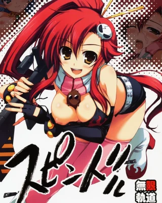 Spindle (Tengen Toppa Gurren Lagann)