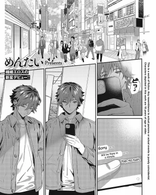 Spring Ephemeral (Comic Exe 48)