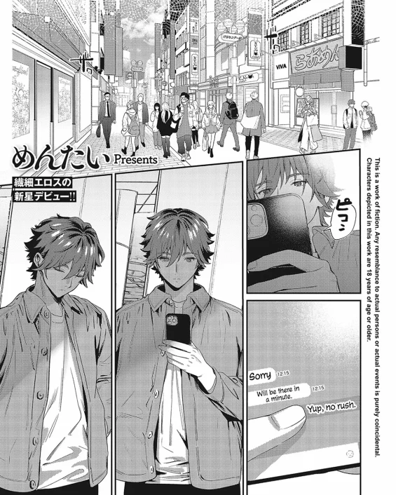 Spring Ephemeral (Comic Exe 48)