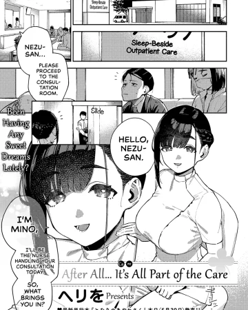 Subete wa Care no Ikkan desu kara | After All… It’s All Part of the Care (COMIC ExE 59)