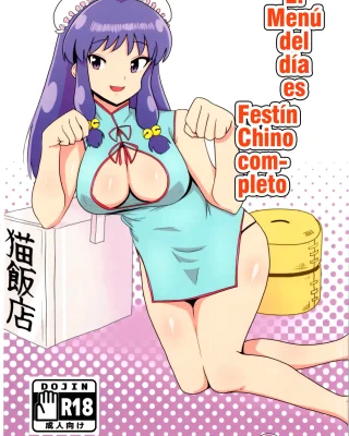 Doujinshi en español de Ranma Saotome, Shampoo de Ranma 1/2