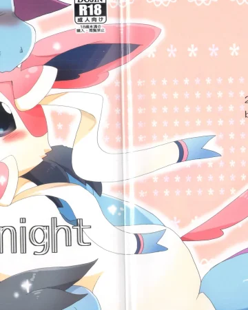 Sweet night (Pokémon)