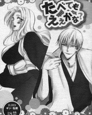 Tabete mo Eekana? (Bleach)