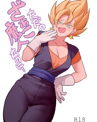 Doujinshi en español de Gogeta, Majin Buu, Vegito, Zamasu de Dragon Ball Z