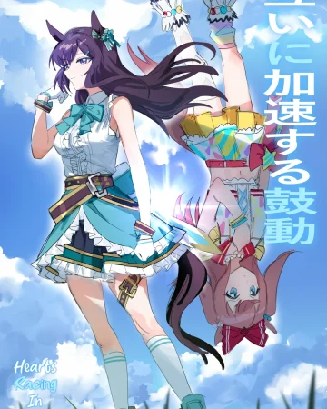 Tagai ni Kasoku suru Kodou | Hearts Racing in Sync (Uma Musume Pretty Derby)