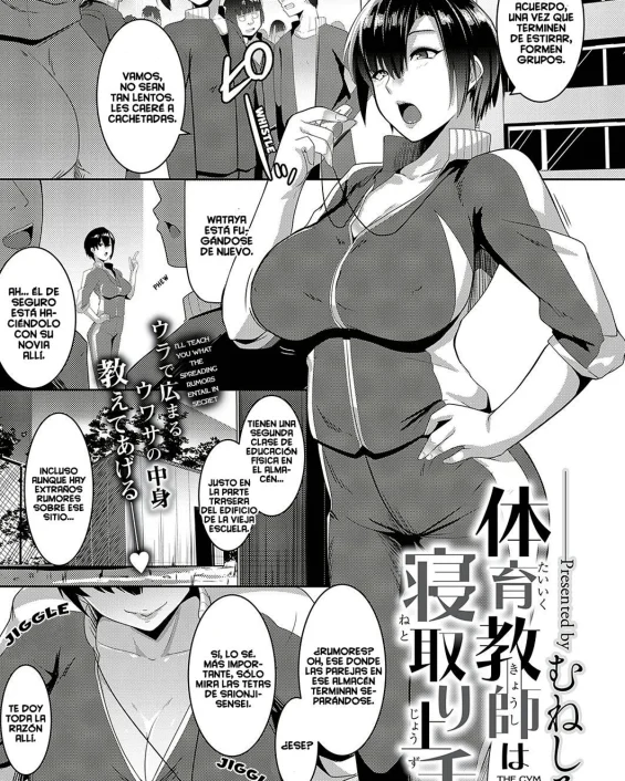 Taiiku kyoushi wa netori jouzu (COMIC ExE 16)