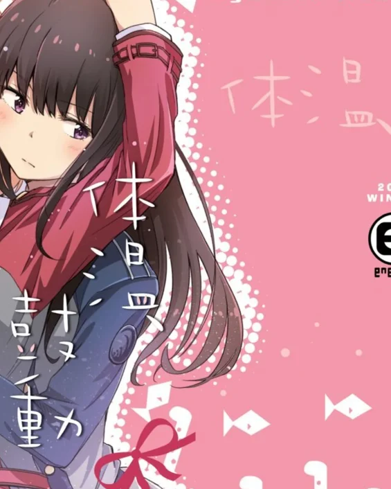 Taion, Kodou (Lycoris Recoil)