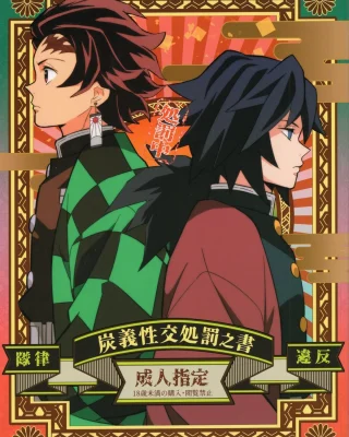 Tairitsu Ihan TanGiyu Seikou Shobatsu no Sho (Kimetsu no Yaiba)