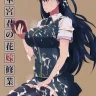 Kamisyakujii Yubeshi