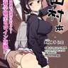 Tamura Hon (Watashi ga Motenai no wa Dou Kangaetemo Omaera ga Warui!)