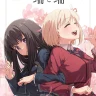 Tan to Tan (Lycoris Recoil)
