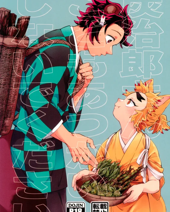 Tanjirou-san Kodomo Atsukai Shinaide Kudasai | Tanjirou-san, Please Don't Treat Me Like a Child (Kimetsu no Yaiba)
