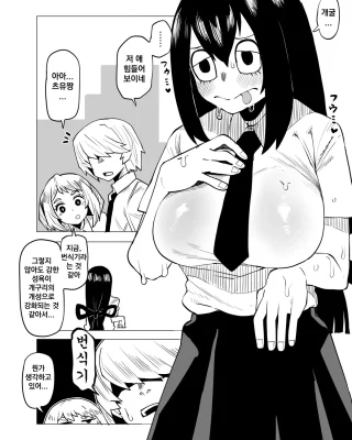 Teisou Gyakuten Butsu ~Tsuyu no Baai~ (Boku no Hero Academia)