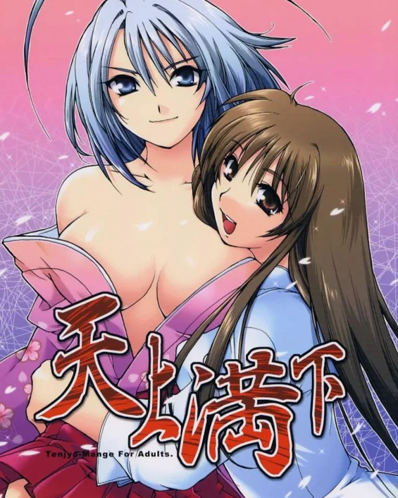 Tenjou Mange (Tenjou Tenge)