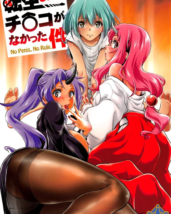 Tensei Shitara Chinko ga Nakatta Ken (Tensei Shitara Slime datta Ken)