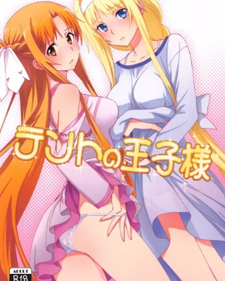 Tent no Ouji-sama (Sword Art Online)