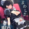 The Cursed Sleep