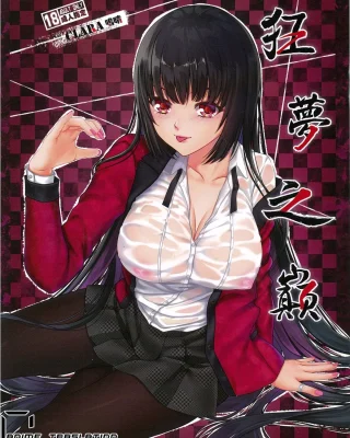 The Summit of Mad Dream (Kakegurui)