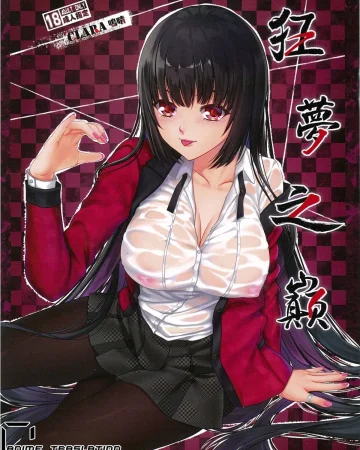 The Summit of Mad Dream (Kakegurui)